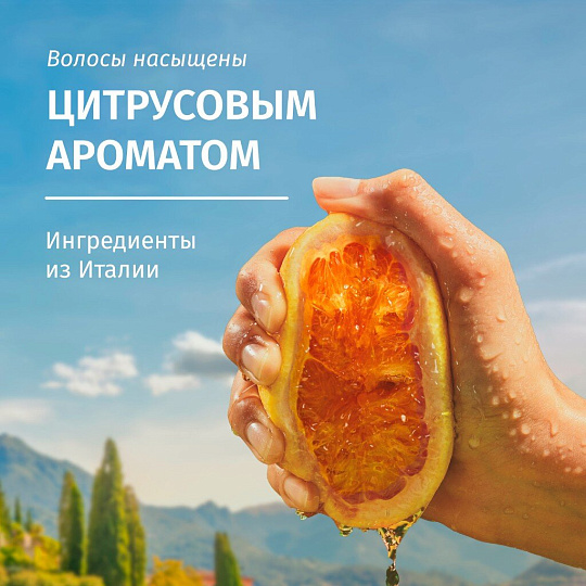 Бальзам-ополаскиватель Herbal Essences, апельсин, 250 мл