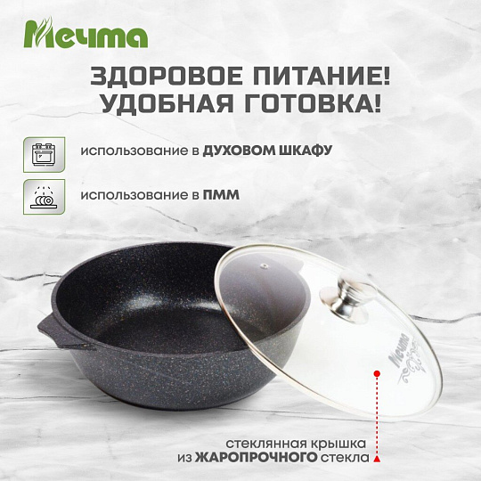 Жаровня алюминий, 26 см, антипригарное покрытие, Мечта, Гранит star, серая, 33803, с крышкой
