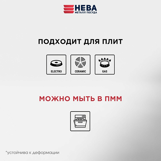 Сковорода литой алюминий, 28 см, антипригарное покрытие, Нева Металл Посуда, Каменная, 19128