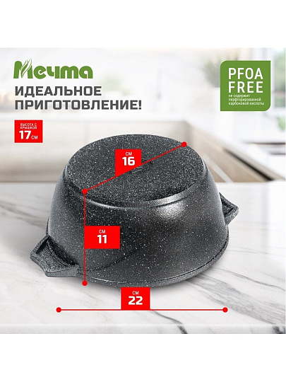 Кастрюля алюминий, антипригарное покрытие, 3 л, крышка стекло, Мечта, Гранит, 43701