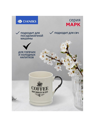 Кружка керамика, 375 мл, Марк, Daniks, R1844/4424-1, в ассортименте