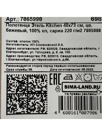 Аэратор для смесителя, пластик, внутренняя резьба, 2 шт, 50 слоев, индивидуальная упаковка, ComfortFactor, F03, 65564-20