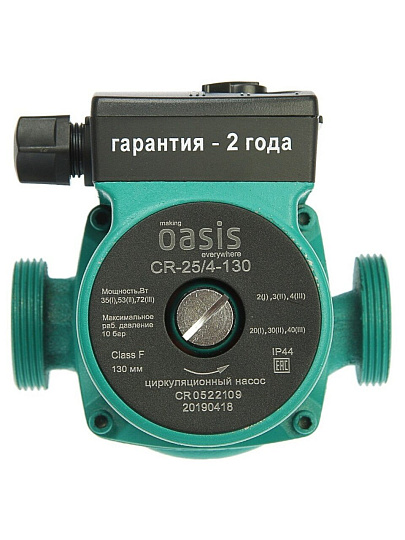 Насос циркуляционный, Oasis, 1 '', 72 Вт, максимальный напор 4 м, 1.8 м³/ч, 25/4-130