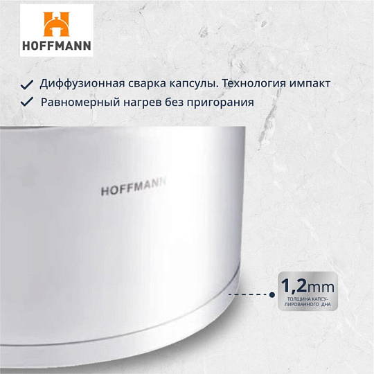 Кастрюля нержавеющая сталь, 4.7 л, крышка стекло, со сливом, Hoffmann, НМ 5622, индукция