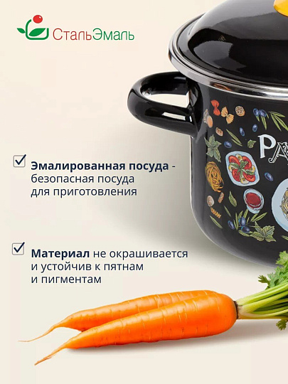 Кастрюля эмалированная сталь, 3 л, крышка сталь, цилиндрическая, СтальЭмаль, Паста, 1RD181M, индукция