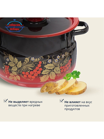 Кастрюля эмалированная сталь, 8 л, крышка сталь, сферический, Сибирские товары, С1920.38, красно-черная