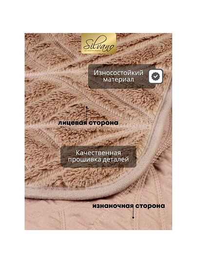 Покрывало евро, 220х240 см, 100% полиэстер, Silvano, Rosie, пудрово-коричневое