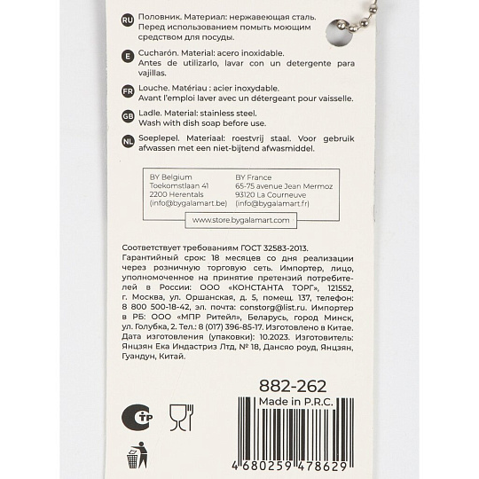 Половник нержавеющая сталь, 33х9 см, навеска, Satoshi, Альфа, 882-262
