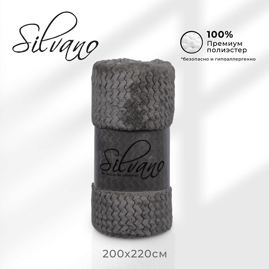 Плед евро, 200х220 см, велсофт жаккард, 100% полиэстер, Silvano, ZigZag, темно-серый, 200/008-ZZG/CL