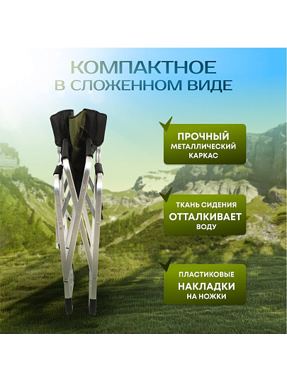 Кресло складное 55х60х82 см, черно-зеленое, ткань, со столиком, 100 кг, Green Days, YTDC024