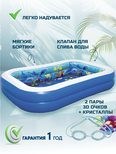 Бассейн надувной Bestway, 262х175х51 см, Поиски сокровищ, 54177, 778 л