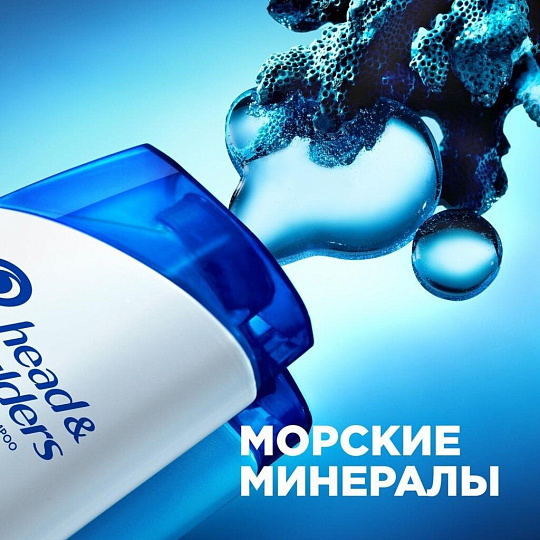 Шампунь Head & Shoulders, Detox Глубокое очищение, против перхоти, 300 мл