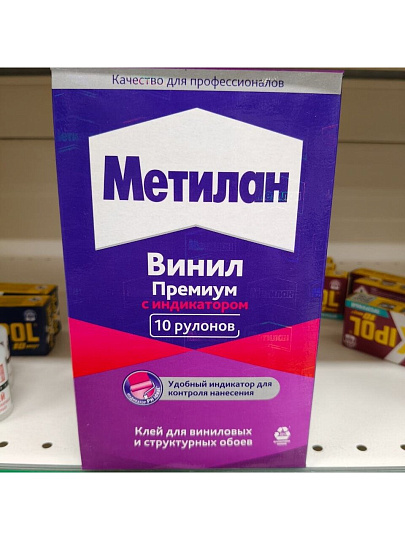Клей для виниловых обоев, Metylan, с индикатором, 300 г, 10 рулонов, коробка, 586527