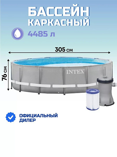 Бассейн каркасный Intex, 305х76 см, Prism Frame, 26702NP, фильтр-насос, 4485 л