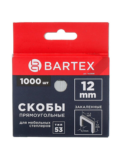 Скоба для мебельного степлера, 12 мм, 1000 шт, закаленная, тип 53, Bartex