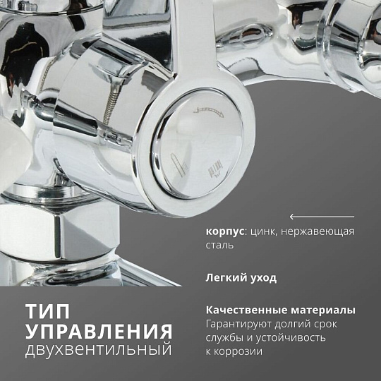 Смеситель для ванны, Aqwin, с кран-буксой, хром, A2363
