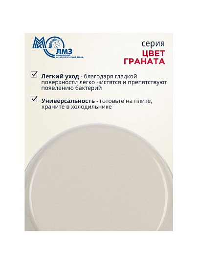 Набор посуды эмалированная сталь, 6 предметов, полусфера, кастрюли 2, 3.5, 5 л, индукция, ЛЗЭП, Цвет граната, С-207АП2/4Жм