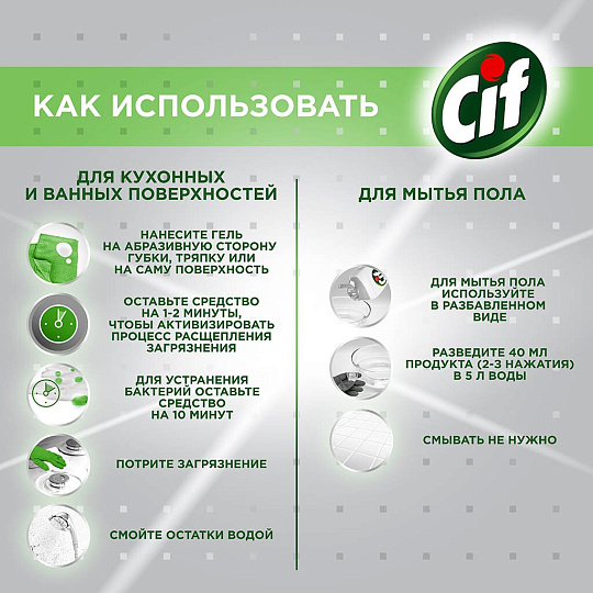 Чистящее средство универсальное, Cif, Прованская лаванда, гель, 750 мл