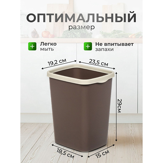 Контейнер для мусора пластик, 9 л, прямоугольный, с фиксатором, шоколад, слоновая кость, Violet, Tandem, 841122