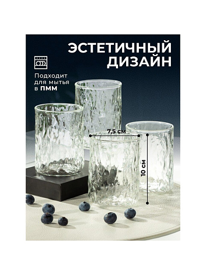 Стакан 260 мл, стекло, 4 шт, Мэджик, B060787