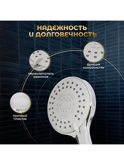 Лейка для душа, пластик, 3 режима, Aqwin, JTA-YL-1A
