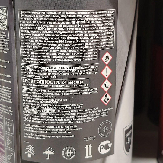 Грунт-эмаль Neomid, по ржавчине, быстросохнущая, алкидная, белая, 0.9 кг