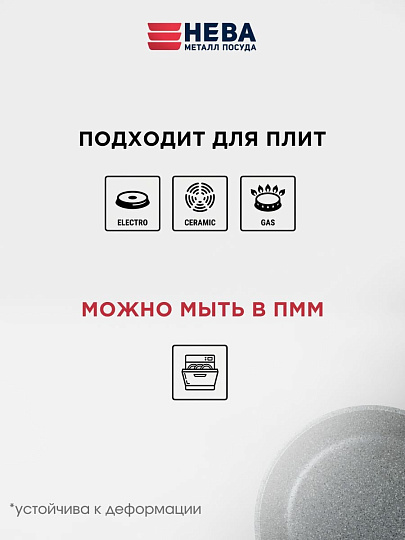 Сковорода литой алюминий, 22 см, антипригарное покрытие, Нева Металл Посуда, Каменная, 19122