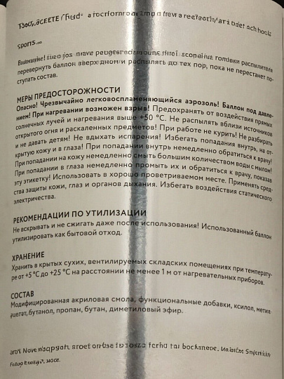 Лак аэрозольный, Elcon, универсальный, глянцевый, акриловый, бесцветный, для внутренних и наружных работ, 0.52 л