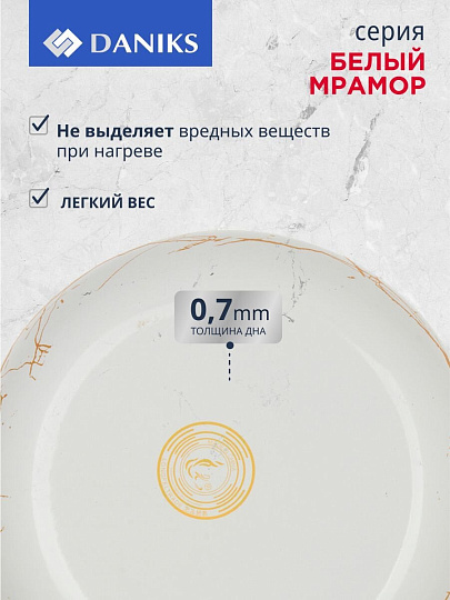 Чайник сталь, эмалированное покрытие, 2.5 л, ручка металл, Daniks, Белый мрамор, индукция, Y4-8972