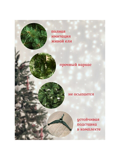 Елка новогодняя напольная, 150 см, Дарья, ель, зеленая, хвоя ПВХ пленка, J08-180