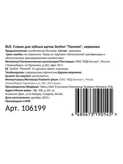 Стакан для зубных щеток, 7х7.5х11.5 см, керамика, бежевый, Zenfort, Помпея, 106199