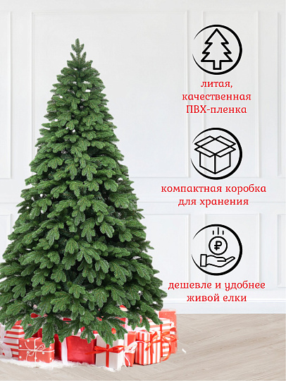 Елка новогодняя напольная, 180 см, Парижанка, ель, зеленая, хвоя литая + ПВХ пленка, 111180, ЕлкиТорг