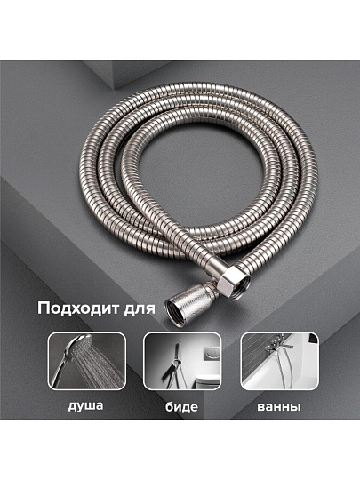 Шланг для душа, ИМП-ИМП, 2 м, РМС, SH 16
