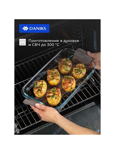 Форма для запекания стекло, 20.6х34.5х5.2 см, 2.2 л, прямоугольная, Daniks