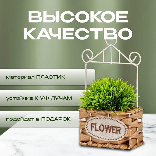 Кашпо подвесное 12х6х22 см, Плетение, Y4-6521