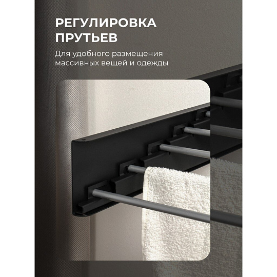 Сушилка для белья настенная, 80 см, 5 прутьев, черная, A340105