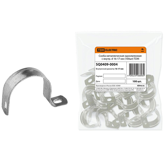 Скоба металлическая 100 шт, 16-17 мм, однолапковая, TDM Electric, SQ0409-0004