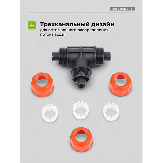 Тройник цанговый 1/2-1/2-1/2", Жук, 4022-00