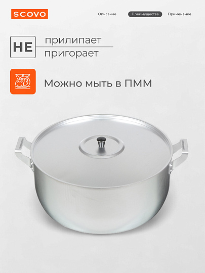 Кастрюля алюминий, 13 л, крышка алюминий, Scovo, МШ-019