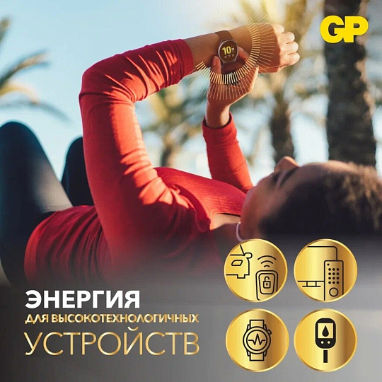 Батарейка GP, CR2025, Lithium, литиевая, блистер, 17037