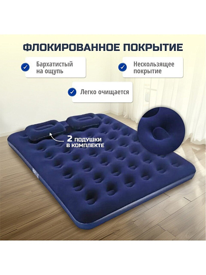 Матрас надувной Bestway, 203х152х22 см, 67374/005653BW, насос внешний, ручной, флокированный, с подушками, 300 кг