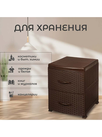 Комод 2 ящика, Ротанг, 38х48х52 см, коричневый, 0355/1/035501, Violet
