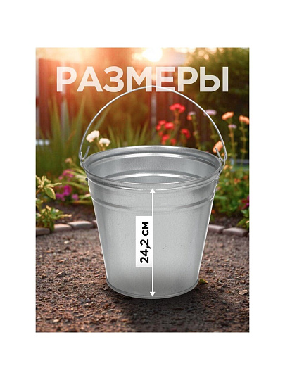 Ведро металл, оцинкованное, 9 л, хозяйственное, Таганрог