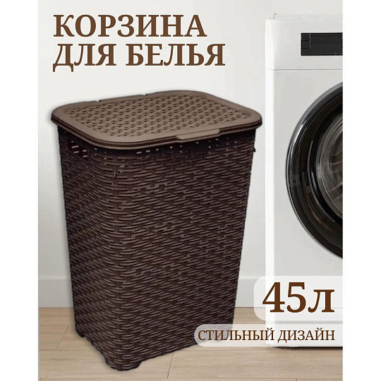 Корзина для белья, 45 л, 31.5х39х55 см, прямоугольная, плетеная, пластик, коричневая, Dunya Plastik, Раддан, 05006