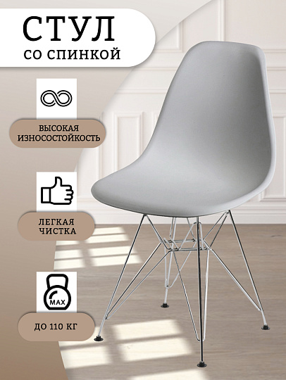 Стул обеденный полипропилен, до 110 кг, серый, Миринда, T2023-053