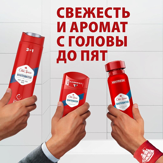 Гель для душа Old Spice, WhiteWater, для мужчин, 250 мл