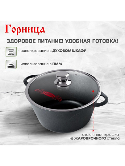 Кастрюля алюминий, антипригарное покрытие, 3 л, крышка стекло, Горница, Классик, к2433а