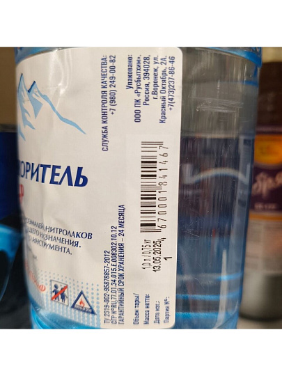 Растворитель 646, 1 л, РусБытХим, ТУ