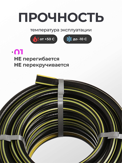 Шланг поливочный, 1/2 '', внутренний d15 мм, 15 атм, армированный, 25 м, 3 слоя, Клевер, Люкс, ПВХ, черно-желтый