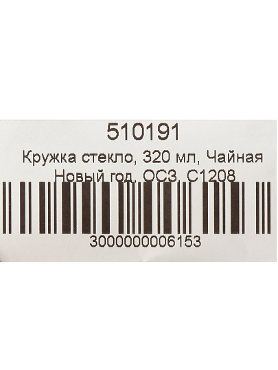 Кружка стекло, 320 мл, Чайная Новый год, ОСЗ, С1208